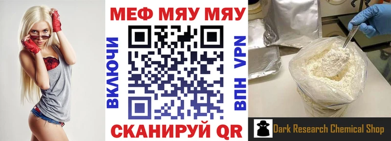 кракен рабочий сайт  Андреаполь  МЕФ мяу мяу 
