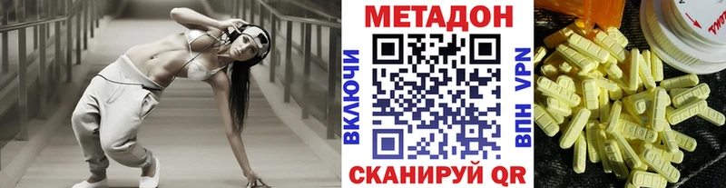 KRAKEN ТОР продажа наркотиков Андреаполь Метадон белоснежный
